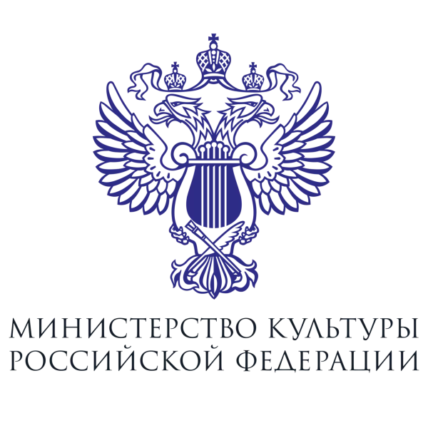 Министерство культуры Российской Федерации